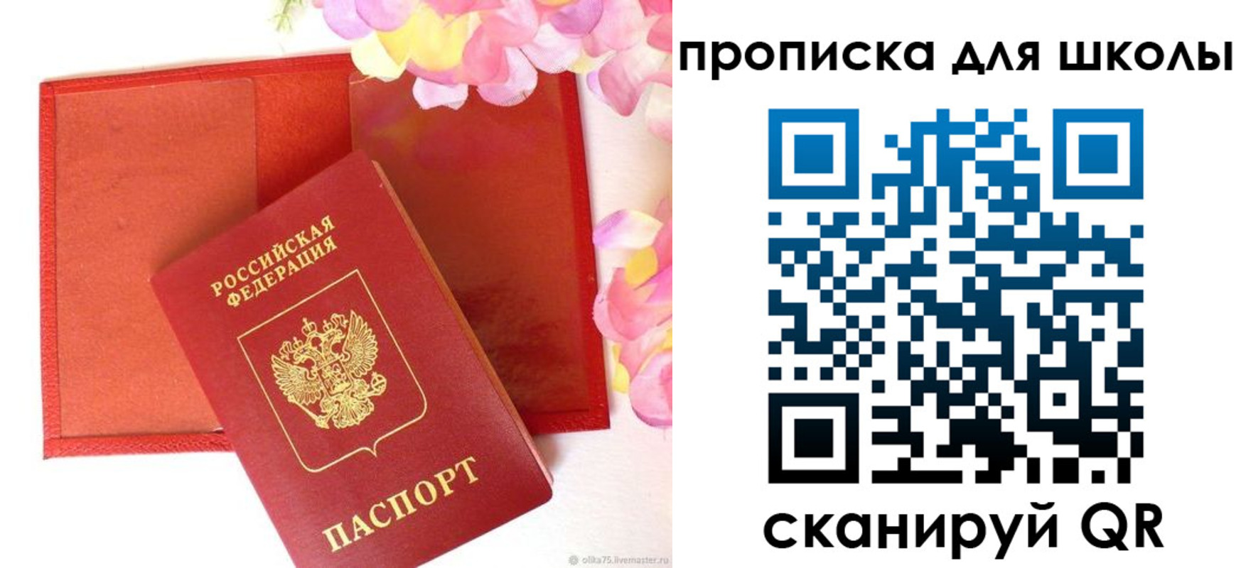 временная регистрация для всех в Каспийске