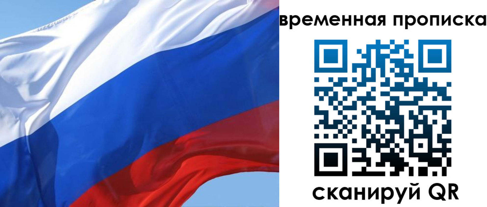 временная регистрация для всех в Каспийске