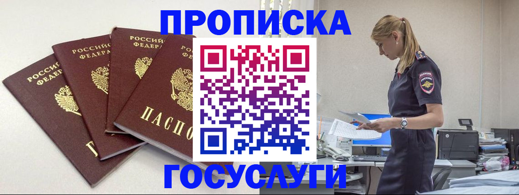 прописка иностранных граждан в Каспийске