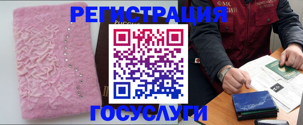 прописка от собственника в Каспийске